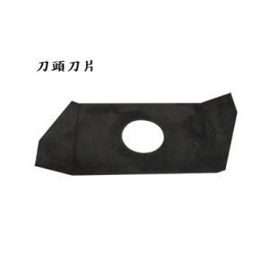 刀頭刀片